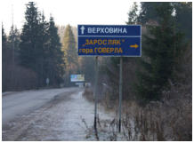 Unser Weg führt zur Sportbasis Zaroslyak